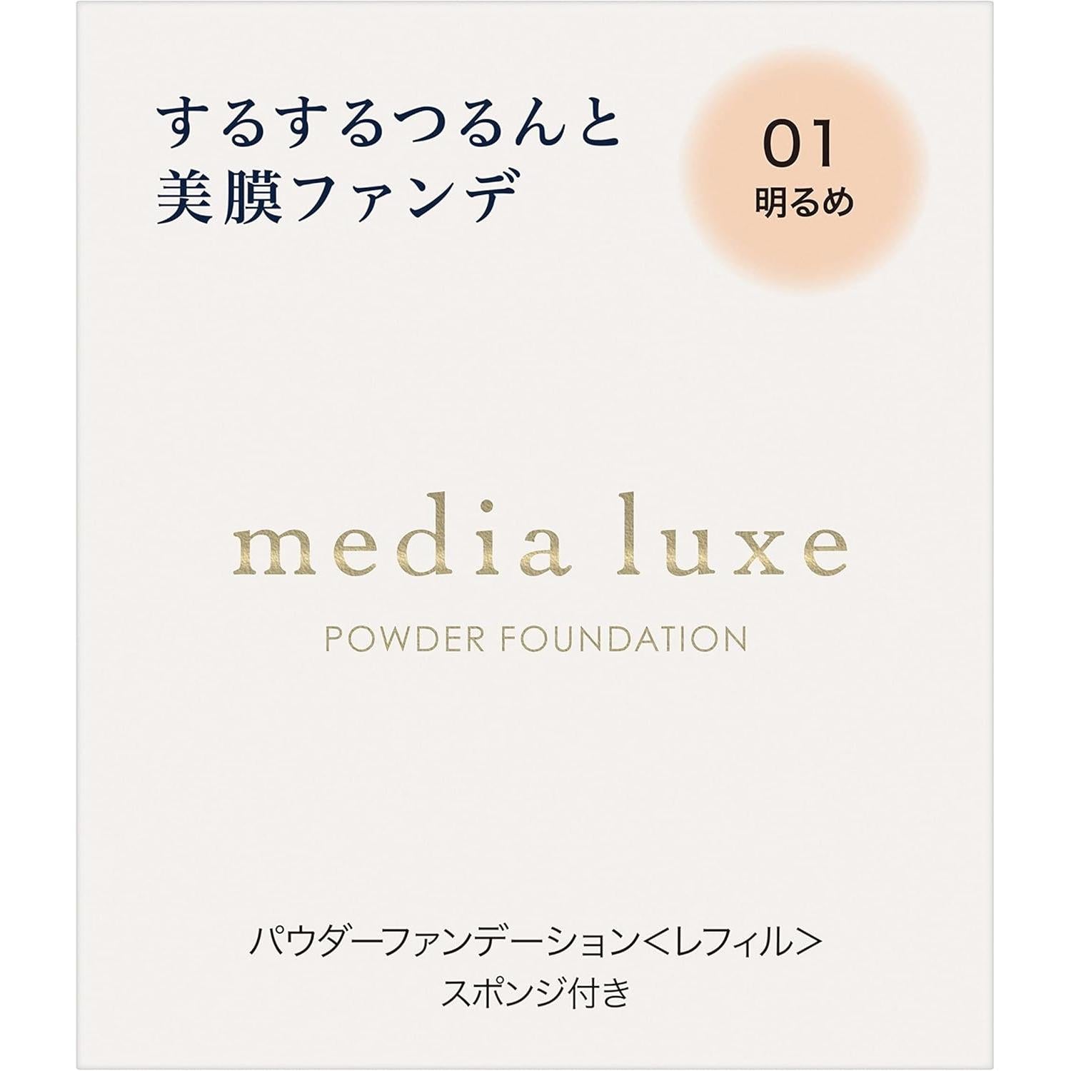 KANEBO 佳麗寶 media luxe Powder Foundation 粉餅補充蕊 9g｜3 色可選 [無酒精]