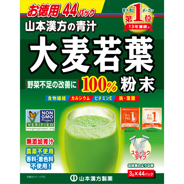 Yamamoto Kanpo 100% Barley Grass Powder Aojiru 44 Sachets (3g Each)
