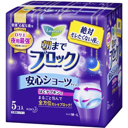 Laurier – Safe Panty Type Sanitary Napkins (Nighttime Use, Sizes M-L) Pack of 5