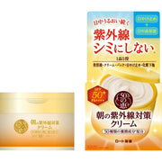 50 no Megumi All-in-One Morning UV Protection Cream SPF50+/PA++++ 90 g [With alcohol]