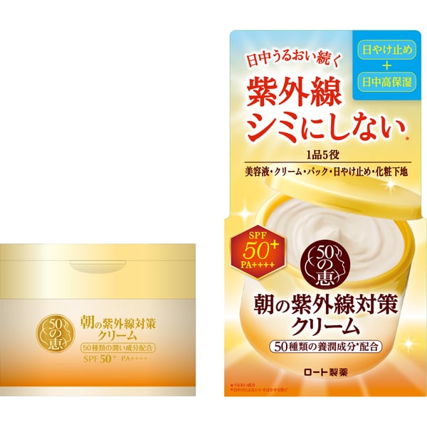 50 no Megumi All-in-One Morning UV Protection Cream SPF50+/PA++++ 90 g [With alcohol]