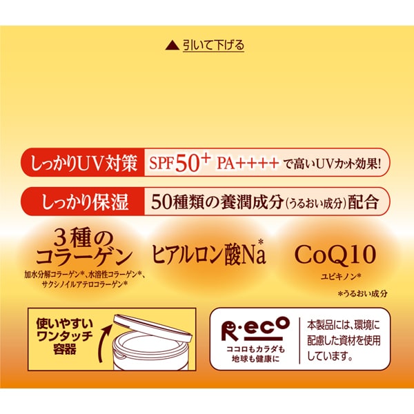 50 no Megumi All-in-One Morning UV Protection Cream SPF50+/PA++++ 90 g [With alcohol]