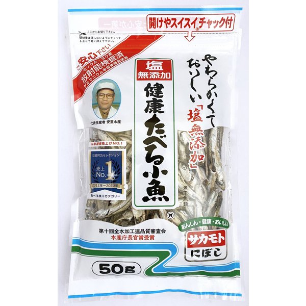 Sakamoto Salt-Free Healthy Small Fish – Rich in Calcium for Stronger Bones, 50g