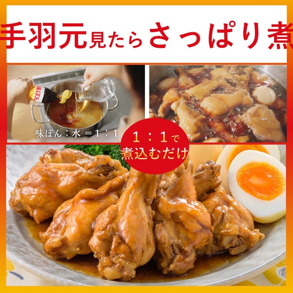 Mitsukan Ajipon Ponzu Sauce – 360ml | Classic Japanese Citrus Soy Seasoning