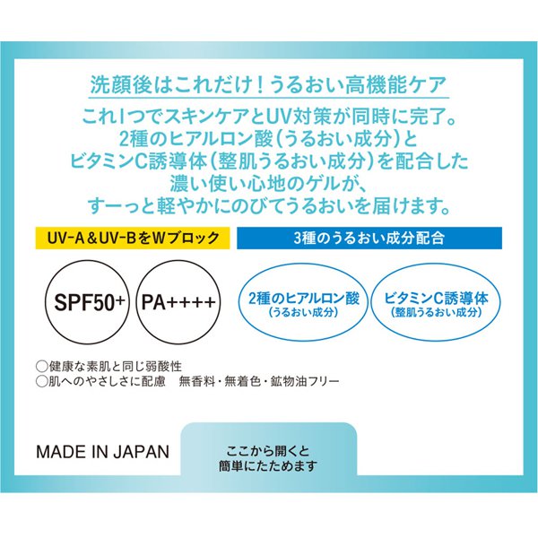 Hada Labo Koi Gokujyun - UV White Gel SPF50+ PA++++ [With Alcohol]