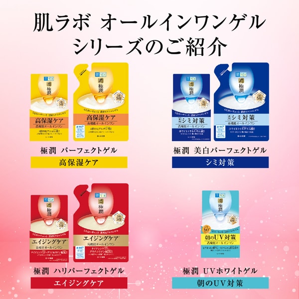 Hada Labo Koi Gokujyun - UV White Gel SPF50+ PA++++ [With Alcohol]
