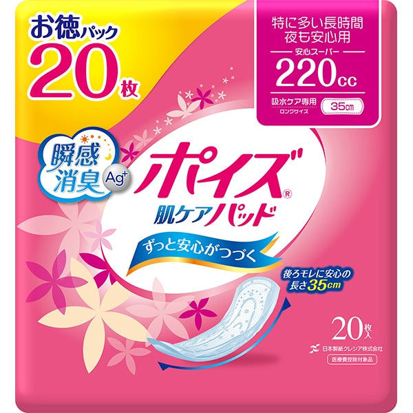 Poise Skin Care Pads – Extra Heavy, Long-Lasting, Nighttime Use, 220cc, 35cm, 20 pads