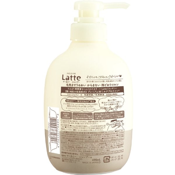 Kracie ma&me Latte Shampoo - Apple & Peony Scent 490 mL [With Alcohol]