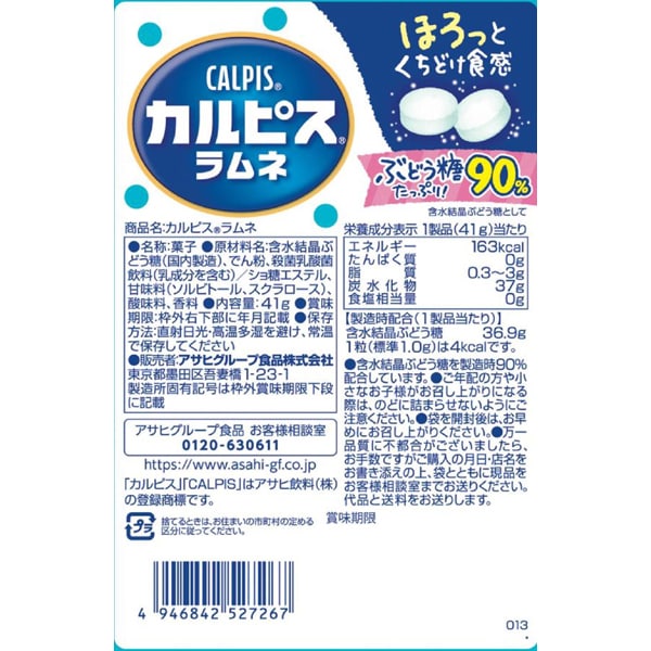 Asahi – Calpis Ramune 41g