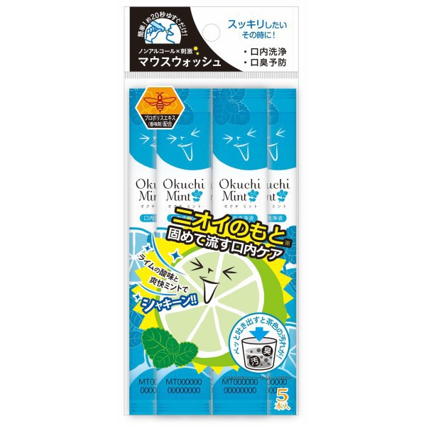 Mouthwash Okuchi Lime & Mint 5-Pack [Alcohol-free]
