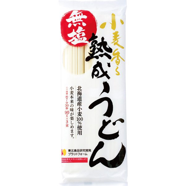 Hatakenaka Salt-Free Matured Udon 270g | 100% Hokkaido Wheat, No Salt Added