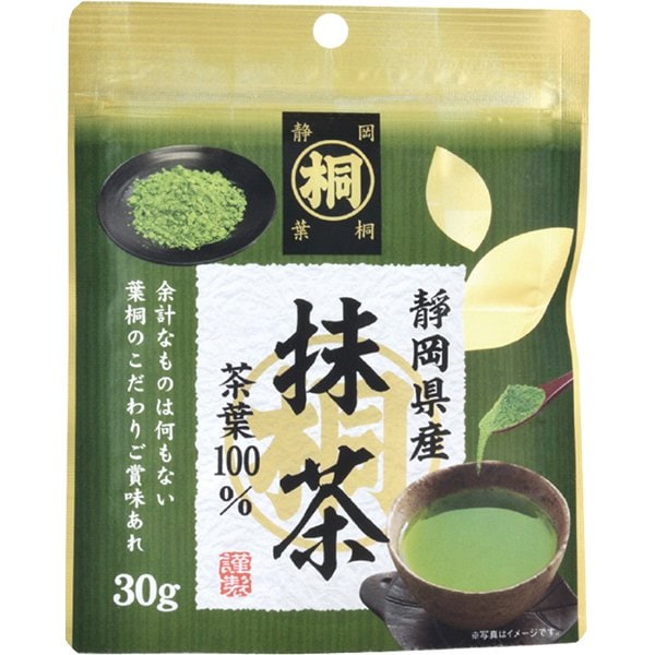 Hagiri Shizuoka Matcha Powder 30g – Additive-Free Japanese Matcha