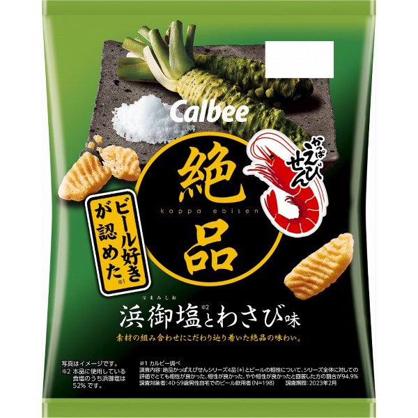 Calbee Kappa Ebisen – Hamagosio and Wasabi Flavor 50g