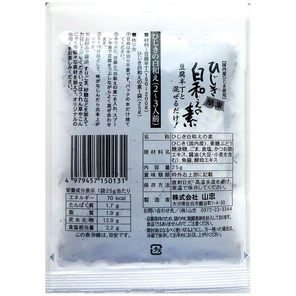 Yamachu Hijiki Shira-ae Mix 25g – Einfach mit Tofu mischen