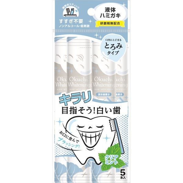 Okuchi Whitening Liquid Toothpaste – 5-Pack [Alcohol-free]