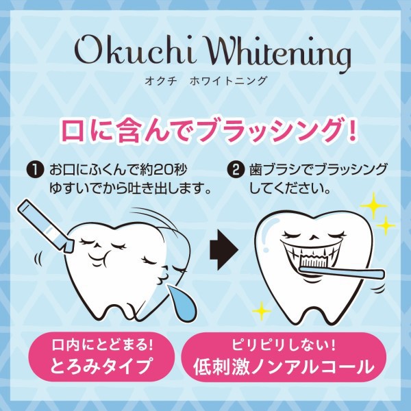 Okuchi Whitening Liquid Toothpaste – 5-Pack [Alcohol-free]