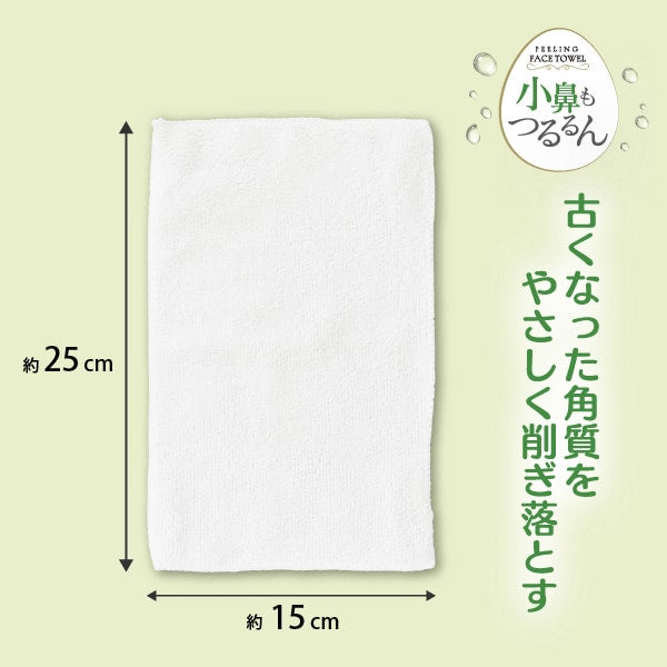 Oka Tsururun 身體柔滑去角質面巾 – 超細微纖維去角質布