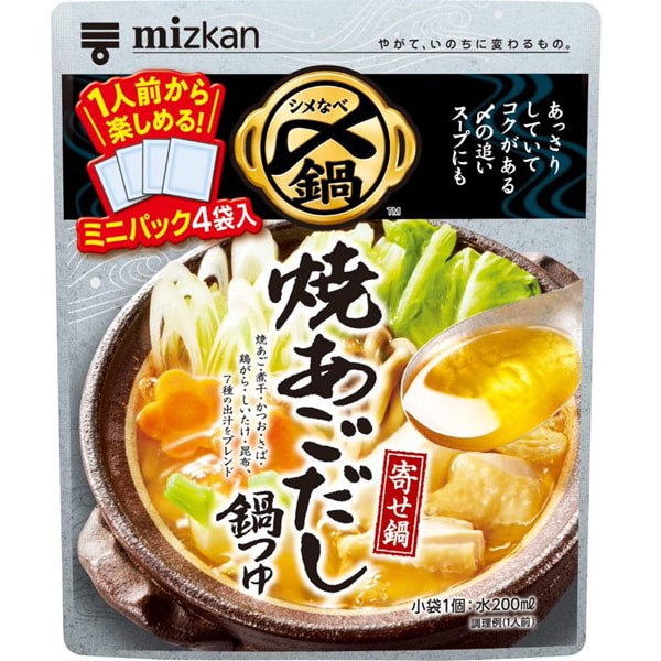 Mizkan Grilled Flying Fish Soup Stock Hot Pot Soup – Savory & Rich Concentrate, Mini Pack of 4
