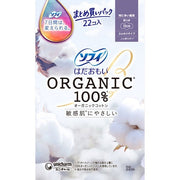 Unicharm Sofy Hadaomoi Organic Cotton Sanitary Napkins – Daytime Use, 26cm with Wings, 22 pads