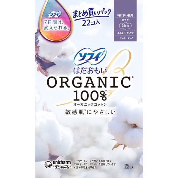 Unicharm Sofy Hadaomoi Organic Cotton Sanitary Napkins – Daytime Use, 26cm with Wings, 22 pads
