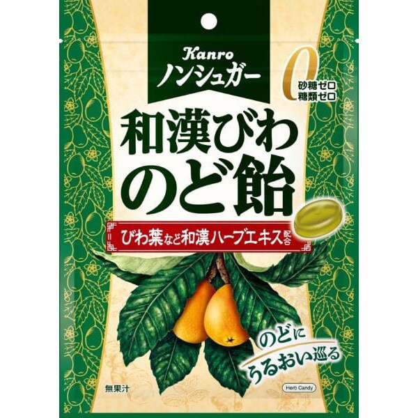 Kanro Non-Sugar Japanese Loquat Throat Candy 80g