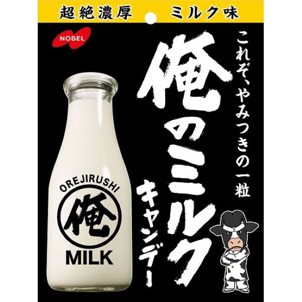 Ore No Milk - Rich Milky Candy 80g