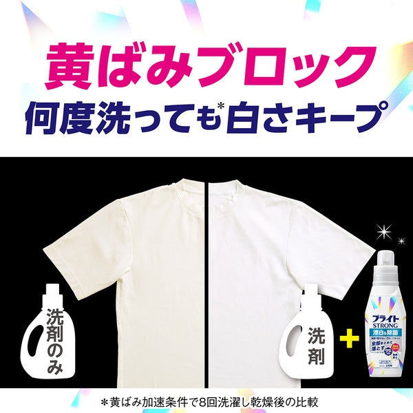 Bright STRONG Oxygen-Based Liquid Bleach – Stain, Odor & Yellowing Care 900ml