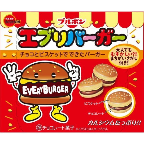 Bourbon Every Burger 66g – Mini Burger-Shaped Chocolate Biscuits