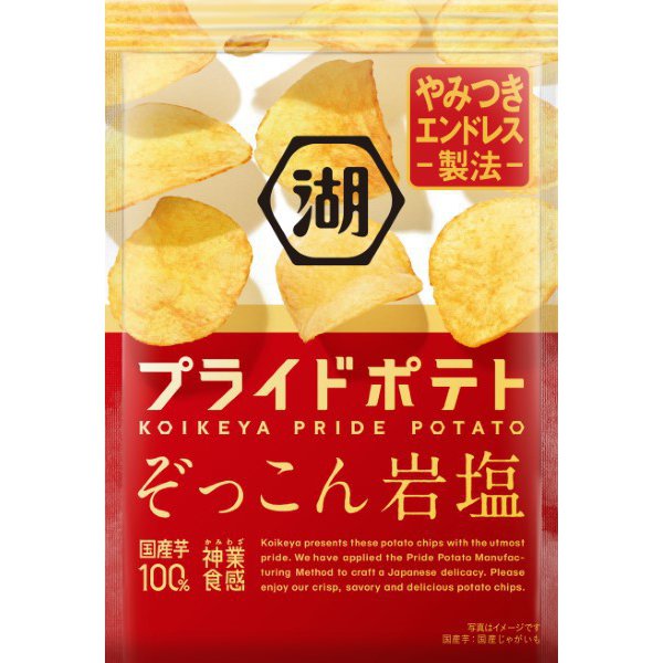 Koikeya Pride Potato – Rock Salt Flavor 55g
