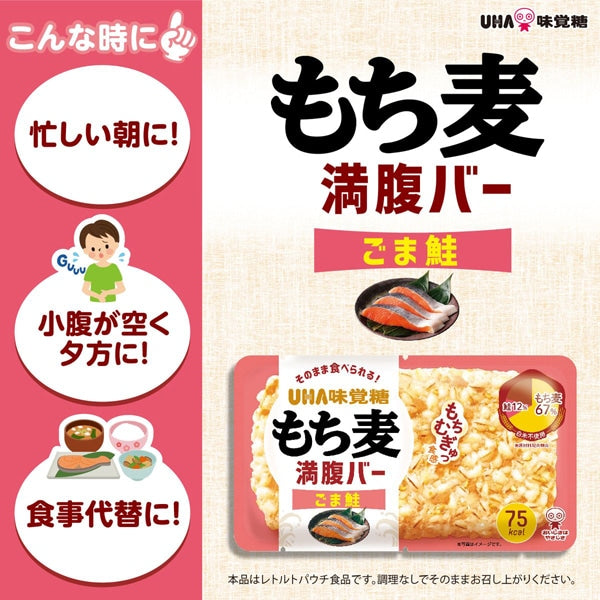 UHA Mikakuto Mochimugi Manpuku Bar – Sesame Salmon Filling Snack 55g