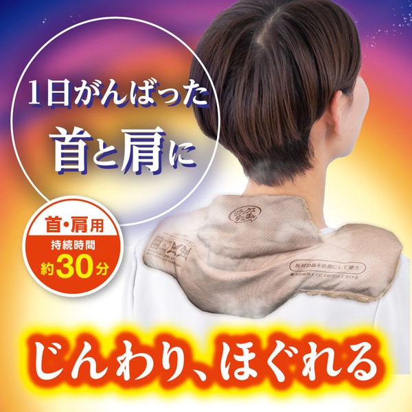 Hakugen Earth Relax Yutapon Gjenbrukbar Damp Nakke- og Skuldervarmepude – Azuki og Keramikk