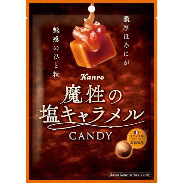 KANRO Magical Salt Caramel Candy 65g – Bewitchingly Bittersweet Treat