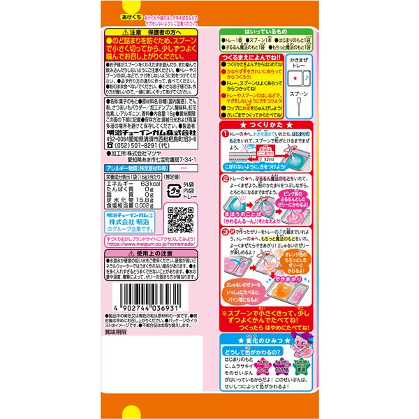 Meiji Chewing Gum Magical Kawarun Jelly 16g – DIY Color-Changing Japanese Candy