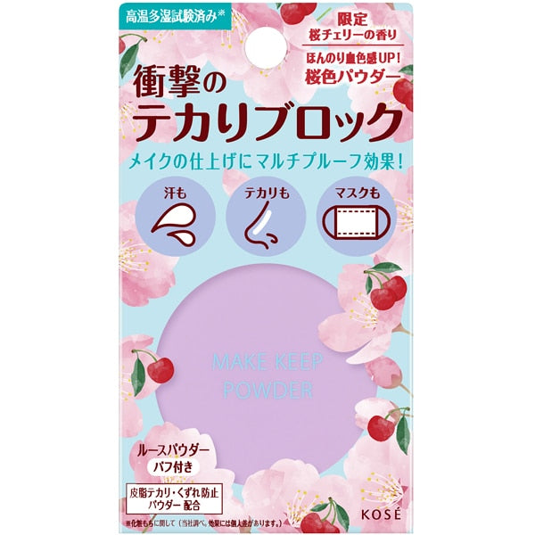 KOSE Cosmetics Limited Make-Keep Powder Sakura Cherry 