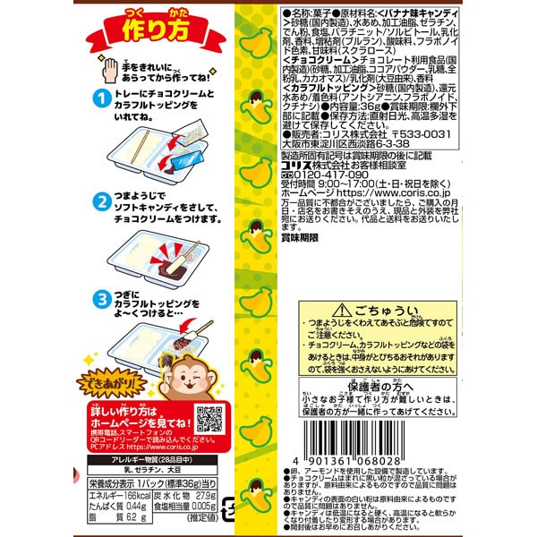 Coris – Here It Is! Chocolate Banana Soft Candy 36g