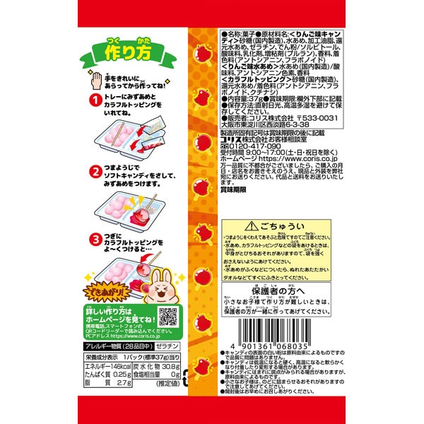 Coris – It’s Done! Apple Candy Soft Candy 37g