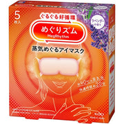 KAO MegRhythm Compresses with steam circulation for tired and swollen eyes LAVENDER (5 pieces) [Alcohol-free]