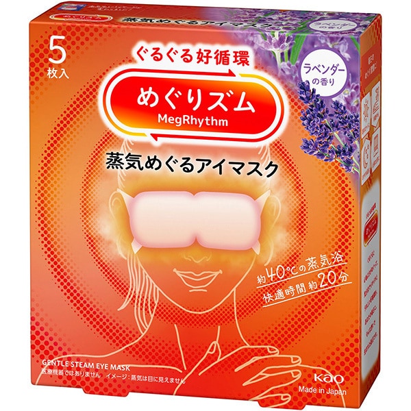 KAO MegRhythm Compresses with steam circulation for tired and swollen eyes LAVENDER (5 pieces) [Alcohol-free]