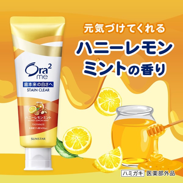 Ora2 Me Stain Clear Zahnpasta Zitrone Minze 130g [Alcohol-free]
