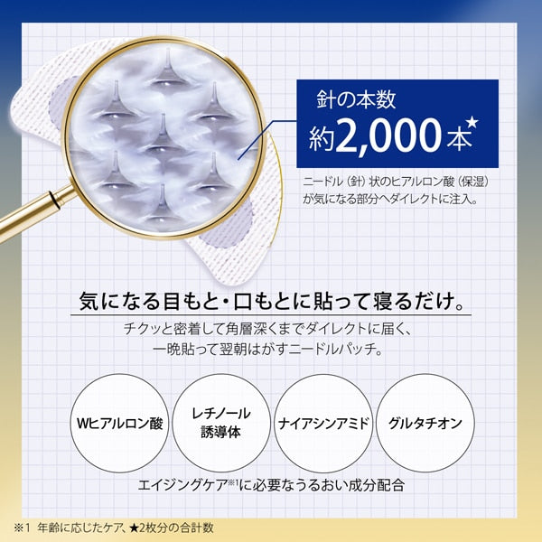 CLEAR TURN Hyalotune Micro Patch 2000+ – Augen- und Mundnadelmaske, 1 Behandlung [Alcohol-free]