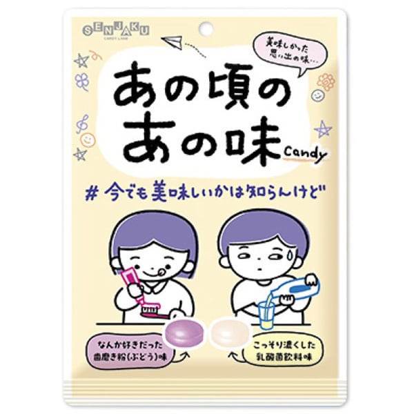 Senjaku Ame Honpo “Those Tastes of the Past” Candy – Nostalgic Japanese Candy 65g