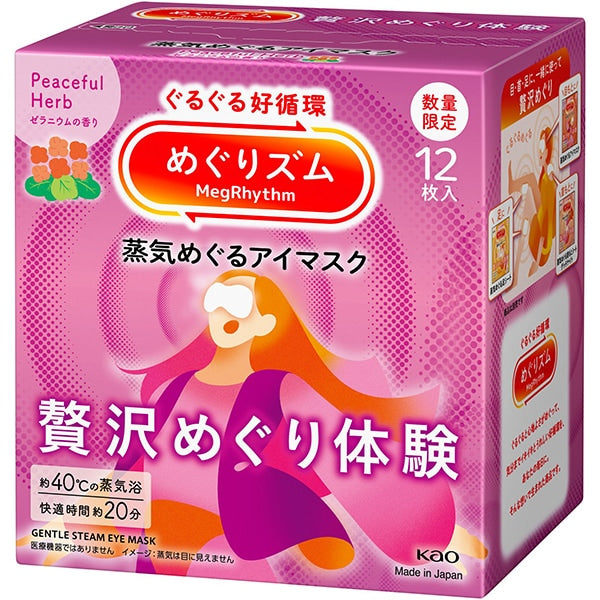 KAO MegRhythm Steam Eye Mask Geranium Scent Limited Edition 12 Sheets