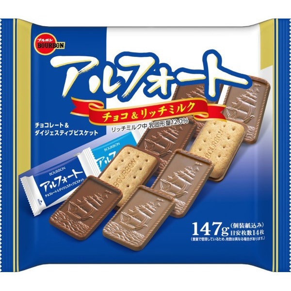 Bourbon Alfort Chocolate & Rich Milk 147g (Individually Wrapped) – Japanese Biscuit Chocolate
