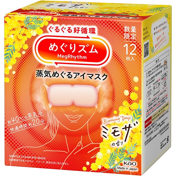 KAO MegRhythm Steam Eye Mask Mimosa Scent Limited Edition 12 Sheets