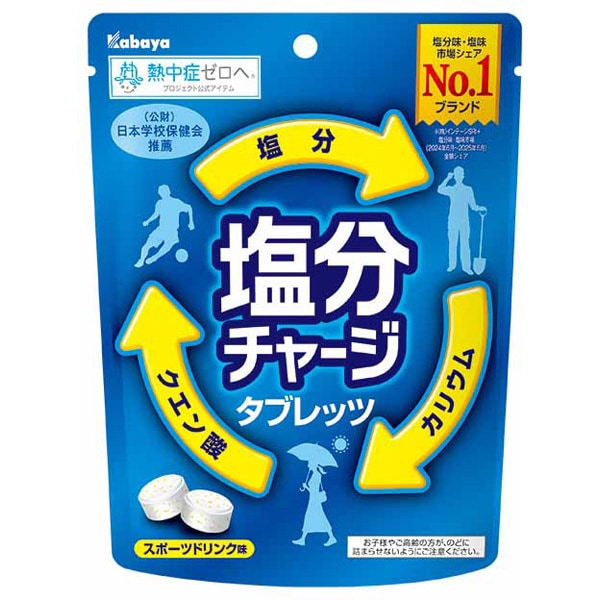 Kabaya Salt Charge Candies – Sports Drink Flavor (81g)