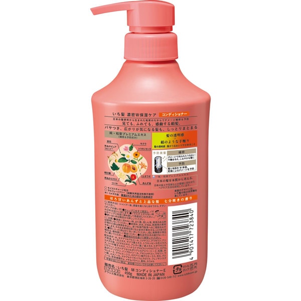 ICHIKAMI [Dense W Moisturizing Care] Conditioner Pump – Deep Hydration for Soft, Healthy Hair 450g [With Alcohol]