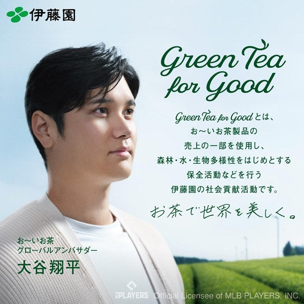 ICHIBAN NO OI OCHYA Tea with a high dose of catechin Yutaka Midori 70g
