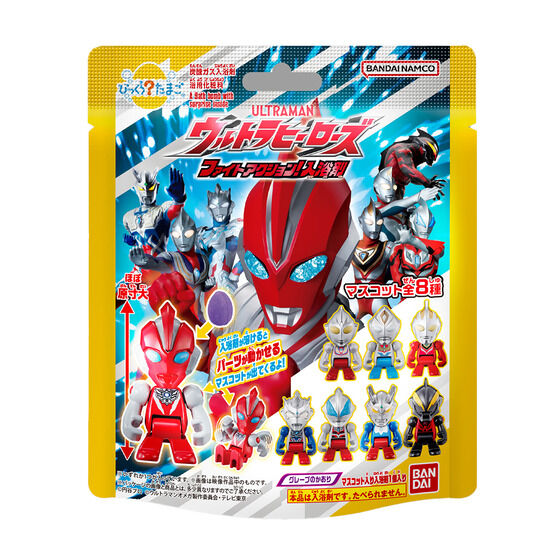 Bandai Bikkura Tamago Ultra Heroes Kampfaktion! Badebombe [Alcohol-Free]