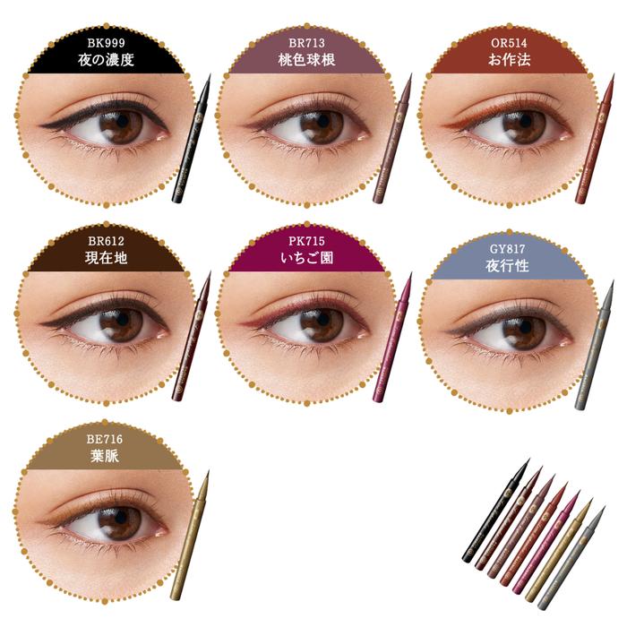 MAJOLICA MAJORCA Line Expander Liquid Eyeliner 0.5mL – Ultra-Fine Tip, Dense Color, 12-Hour Wear, Waterproof & Warm-Water Removable［Alcohol-free]