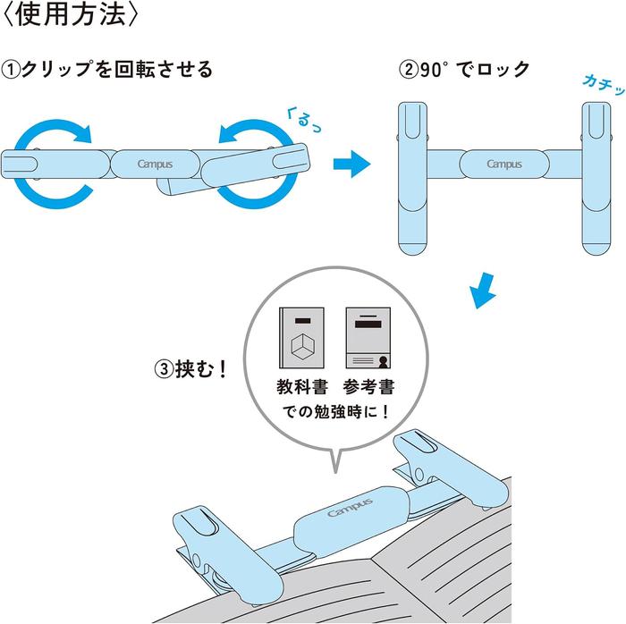 KOKUYO Campus Portable Book Clip – Foldable Pen-Style Book Holder, 6 Colors